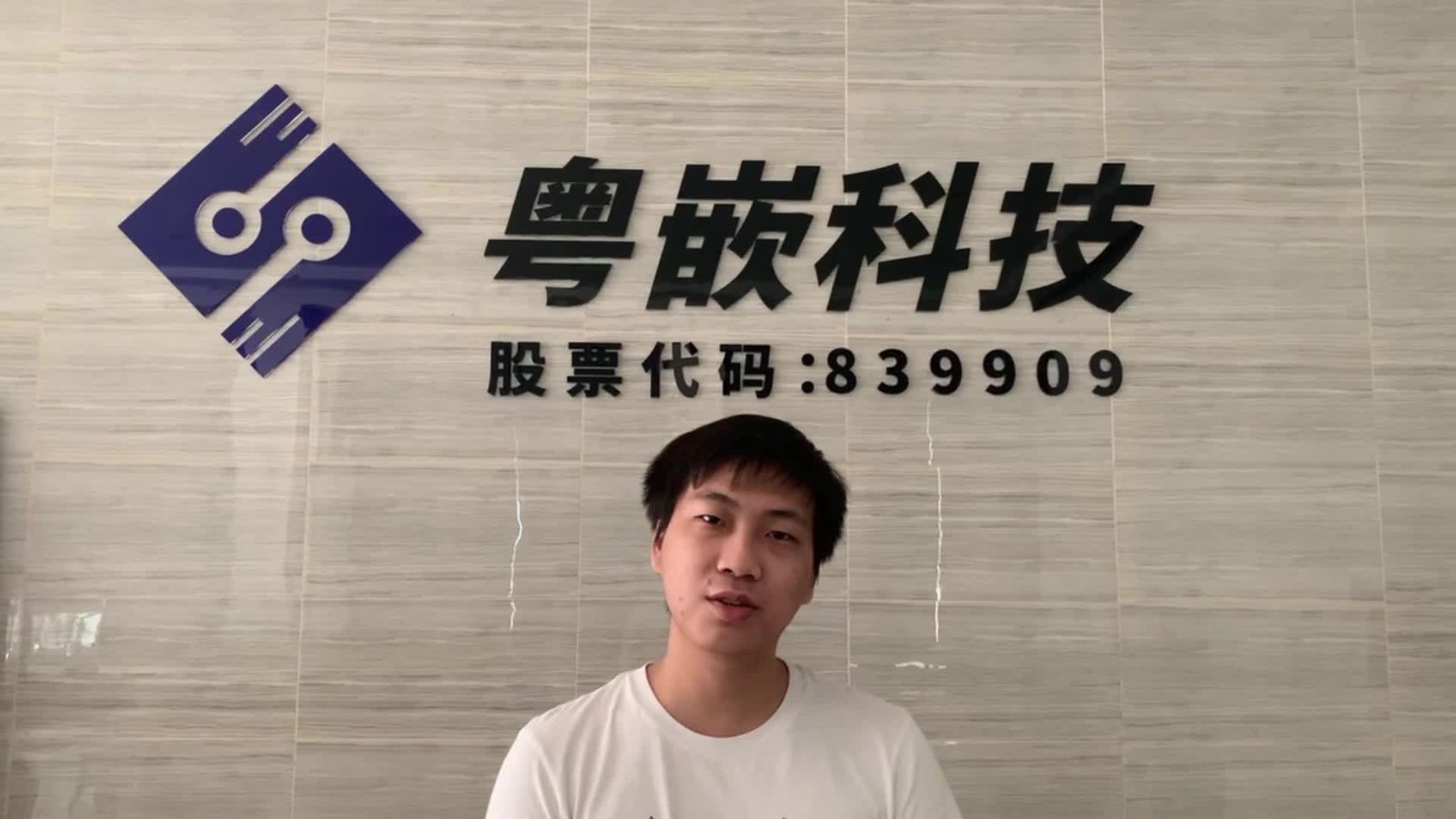 粵嵌教育培訓班優秀畢業學員唐培林就業感言！