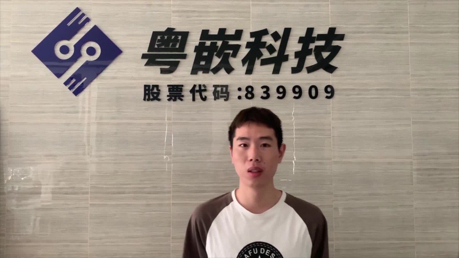 粵嵌教育培訓班優秀畢業學員張其龍的就業感言！