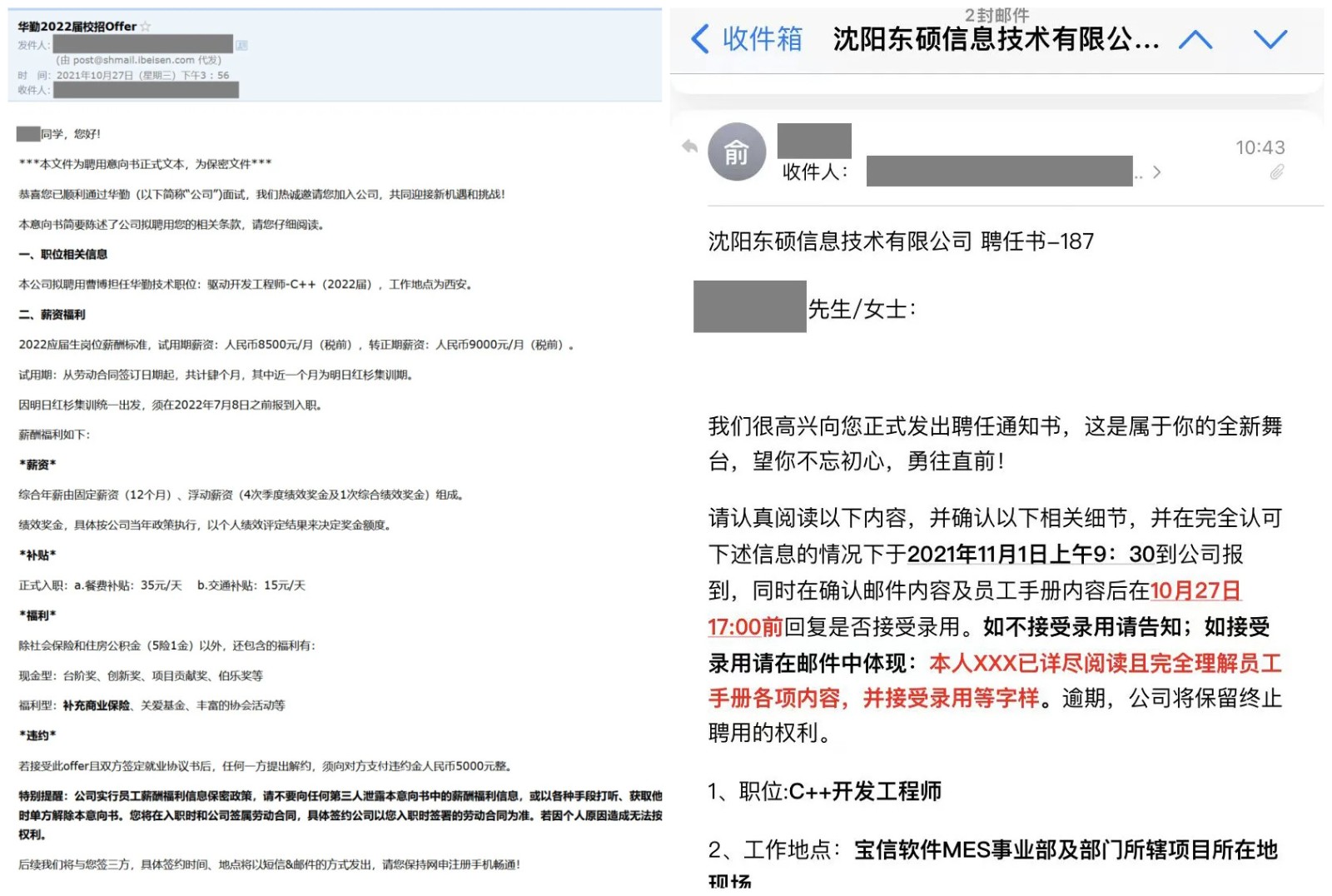 《粵嵌教育》粵嵌安康學(xué)院實(shí)習(xí)學(xué)員，offer拿到手軟，平均薪資1w+！