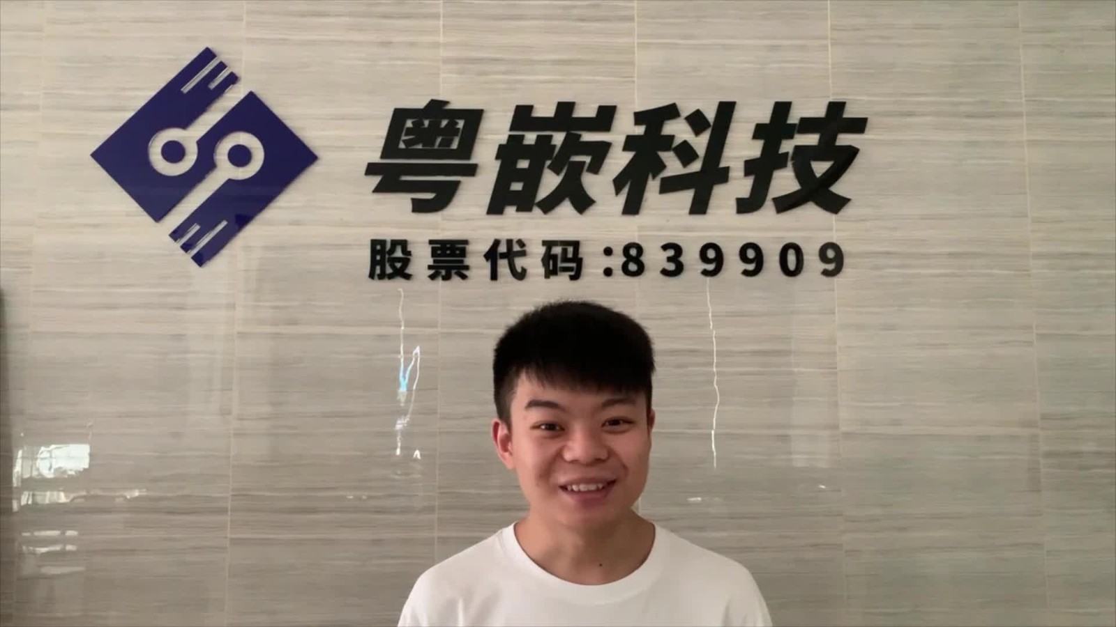粵嵌教育嵌入式培訓班畢業學員熊志坤的就業感言！