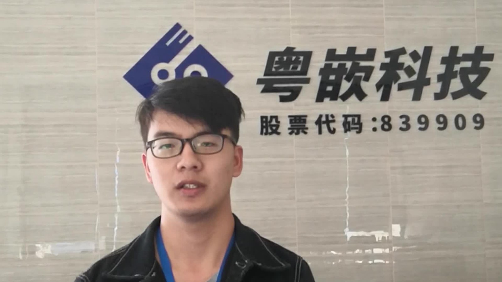 粵嵌教育培訓班畢業學員吳彪的就業感言！
