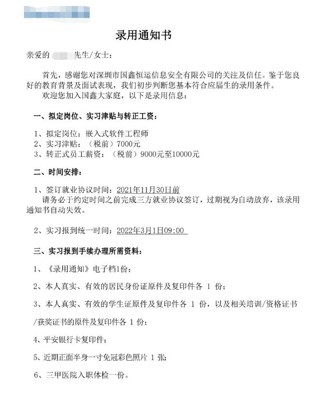 粵嵌嵌入式培訓學員：勤能補拙，一分耕耘一分收獲！
