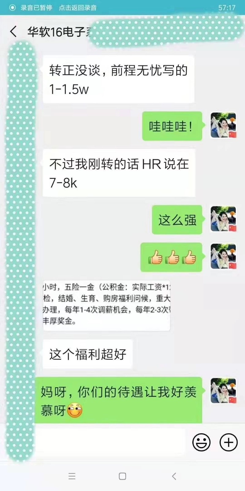 粵嵌嵌入式培訓學員：高薪，福利超好的工作！