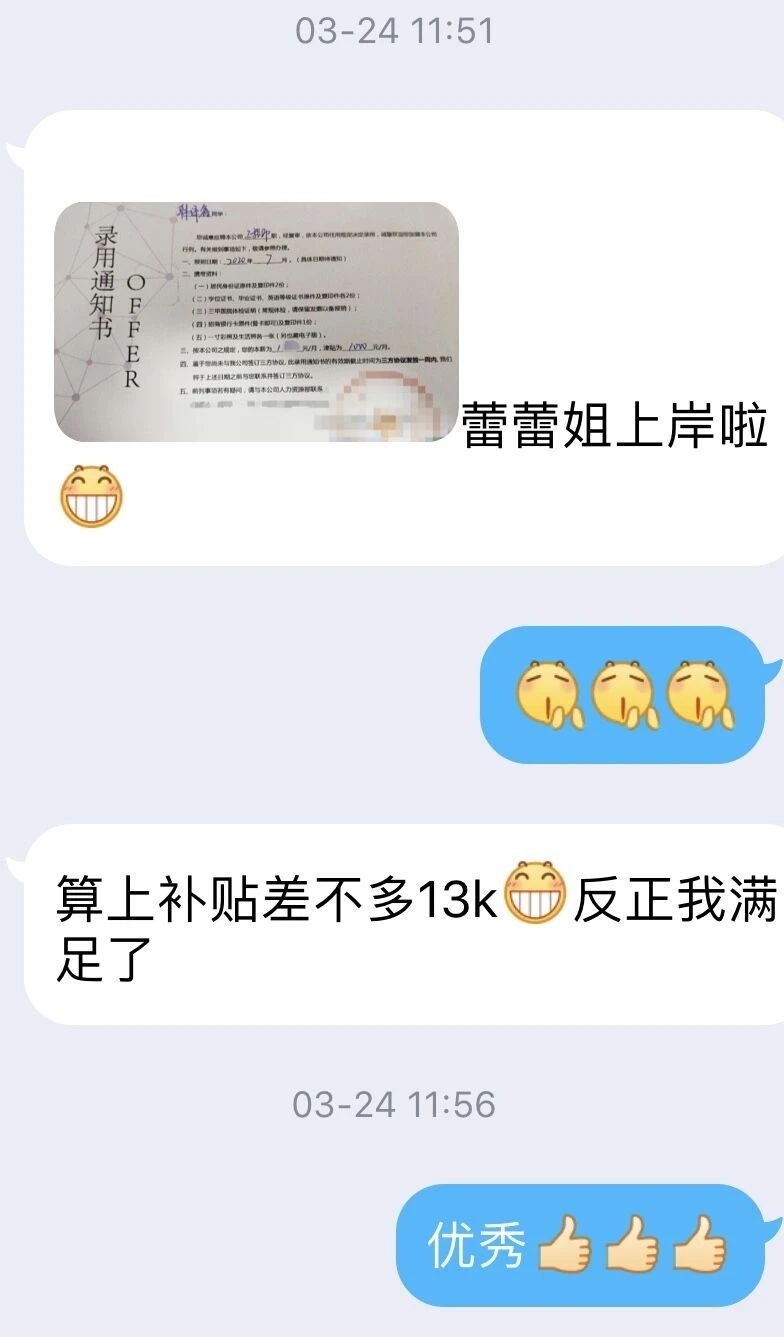 粵嵌教育學員：月薪13k，梅花香自苦寒來
