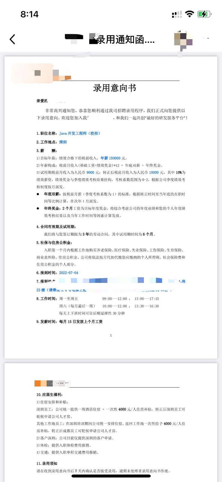 粵嵌教育java培訓(xùn)學(xué)員：一畢業(yè)就拿下年薪15萬(wàn)，年底雙薪