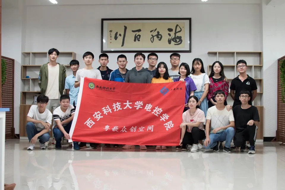 《粵嵌教育》優秀眾創空間專題系列之——西安科技大學