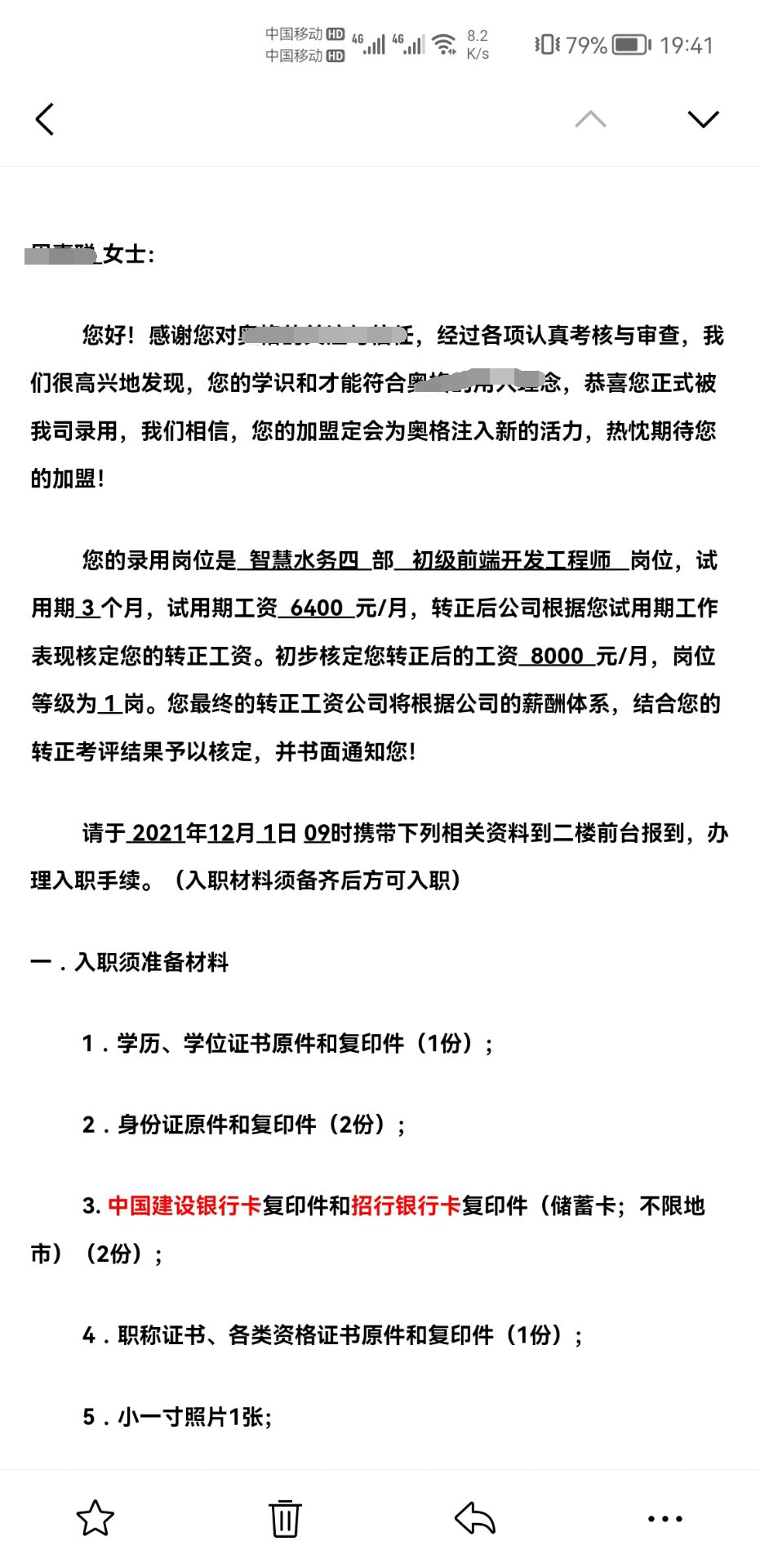 粵嵌前端培訓(xùn)學(xué)員：年前找到滿意的工作，值得欣慰