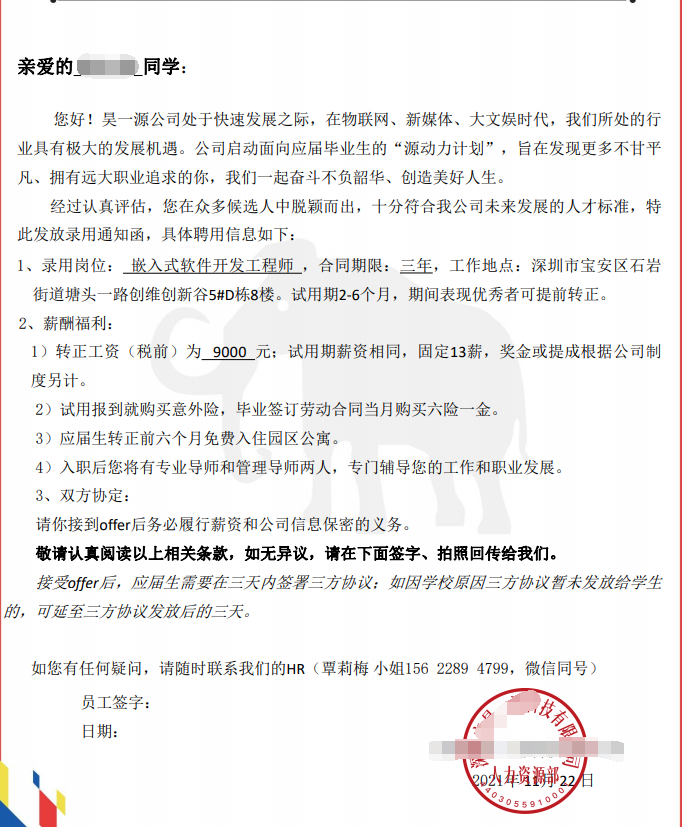 粵嵌嵌入式培訓(xùn)學(xué)員：選擇粵嵌，成就更好的自己
