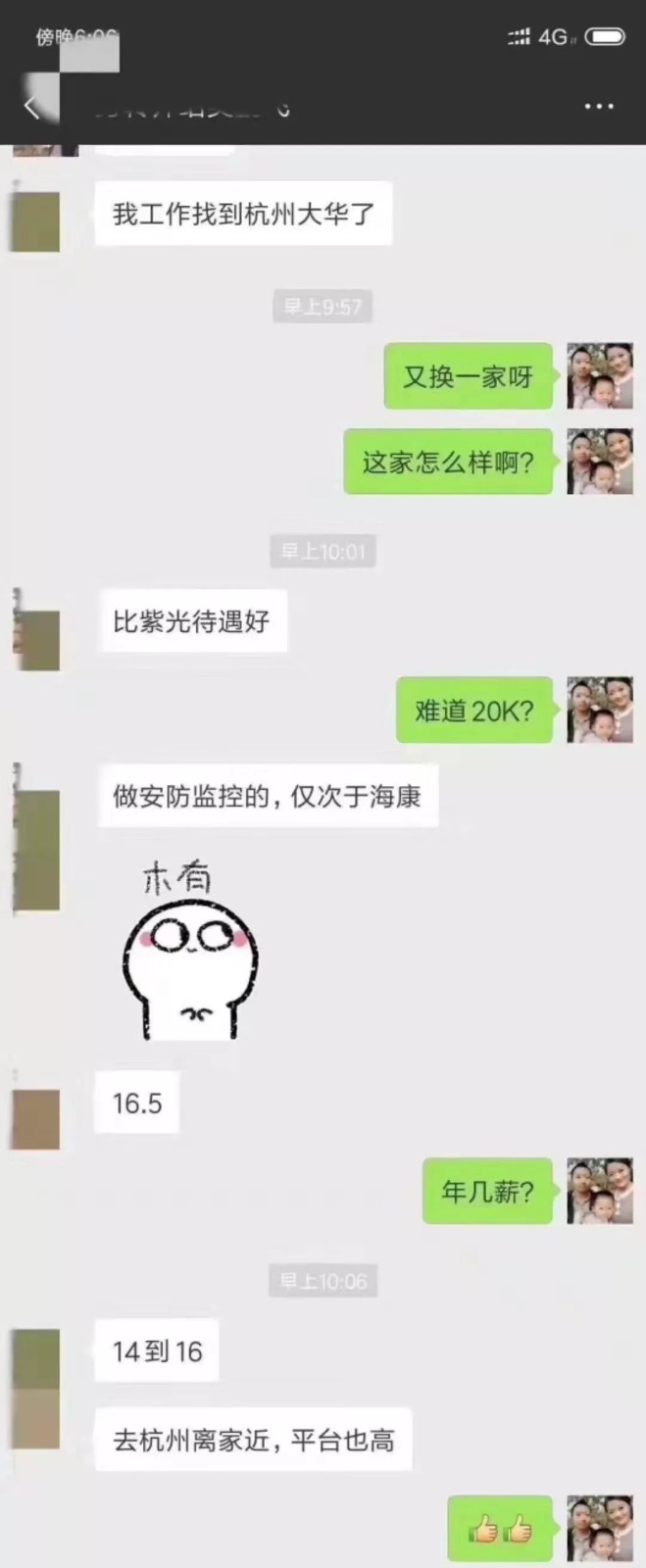 《粵嵌教育》高薪就業的粵嵌學員來分享經驗了，干貨滿滿，值得收藏