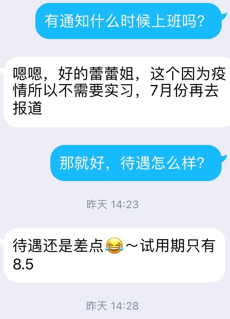 粵嵌嵌入式培訓(xùn)學(xué)員：跳過(guò)實(shí)習(xí)期進(jìn)入試用期8K