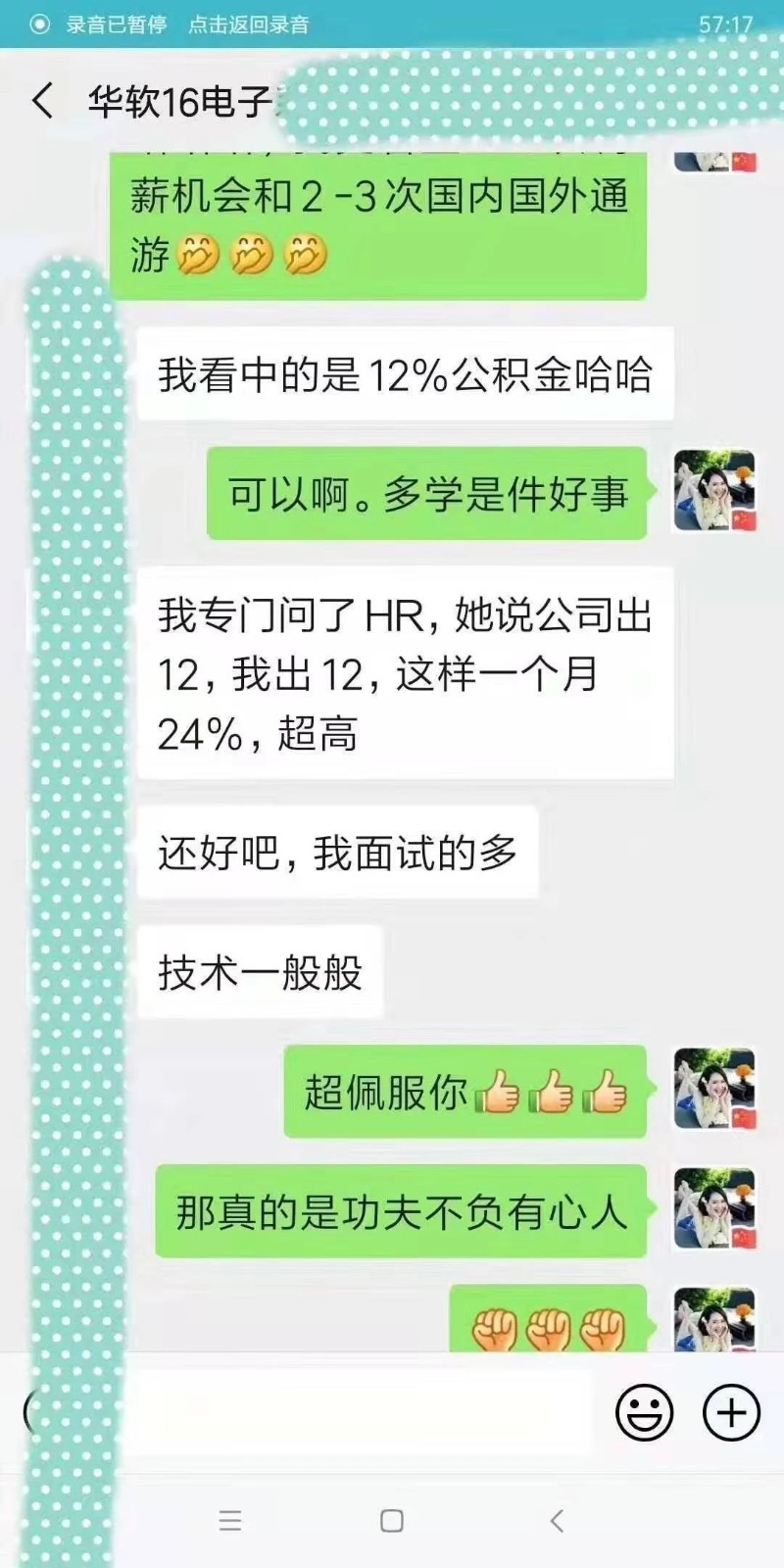 粵嵌嵌入式培訓(xùn)學(xué)員：進(jìn)大廠，12%公積金
