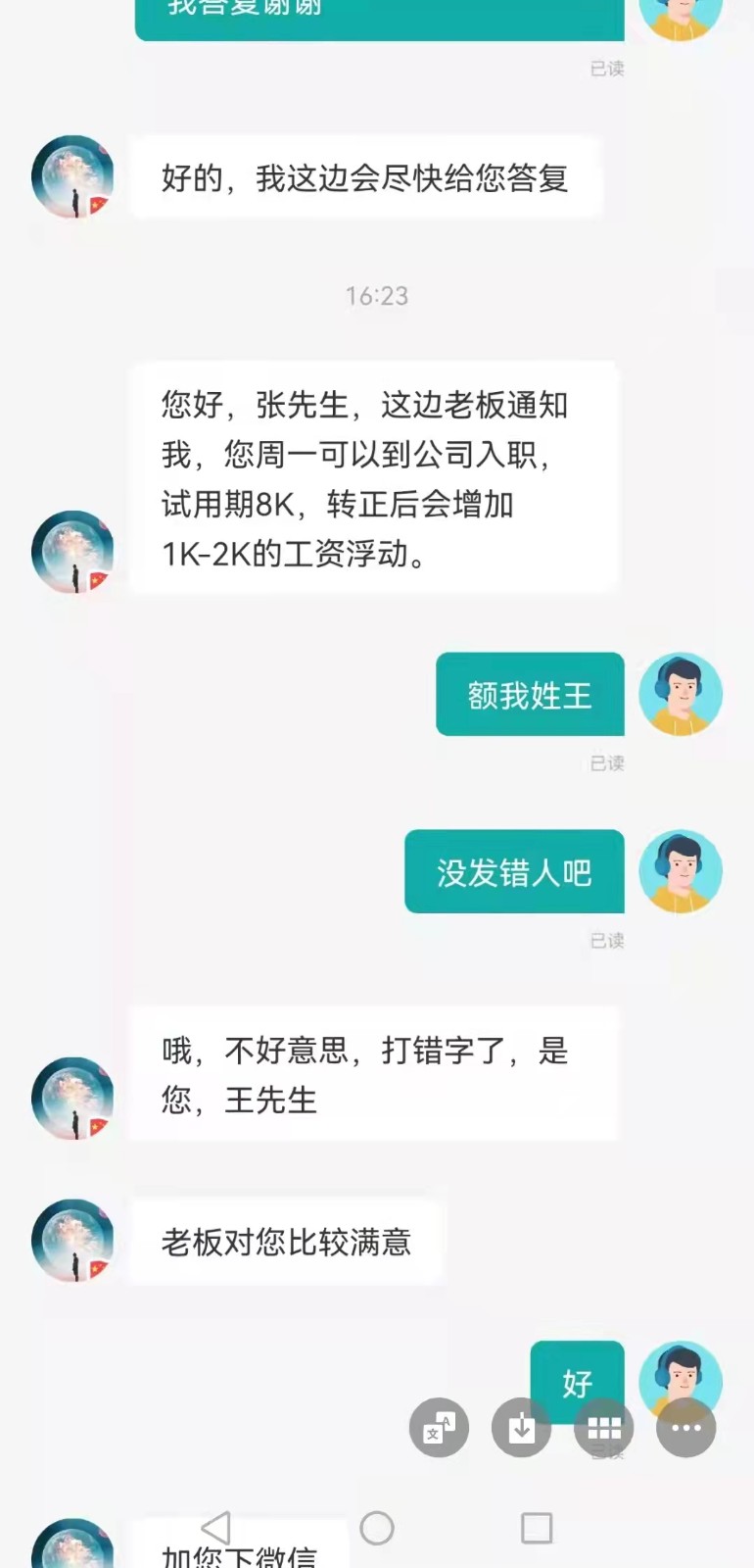 粵嵌教育學(xué)員：還沒(méi)畢業(yè)就拿到高薪offer！太牛了！