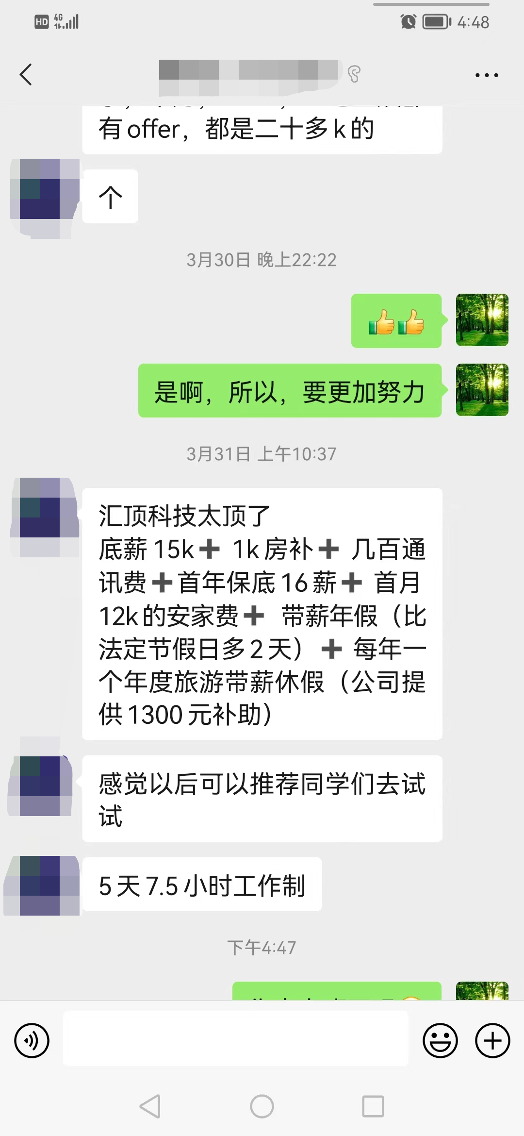 粵嵌教育學員：底薪15K，超多福利，羨慕了