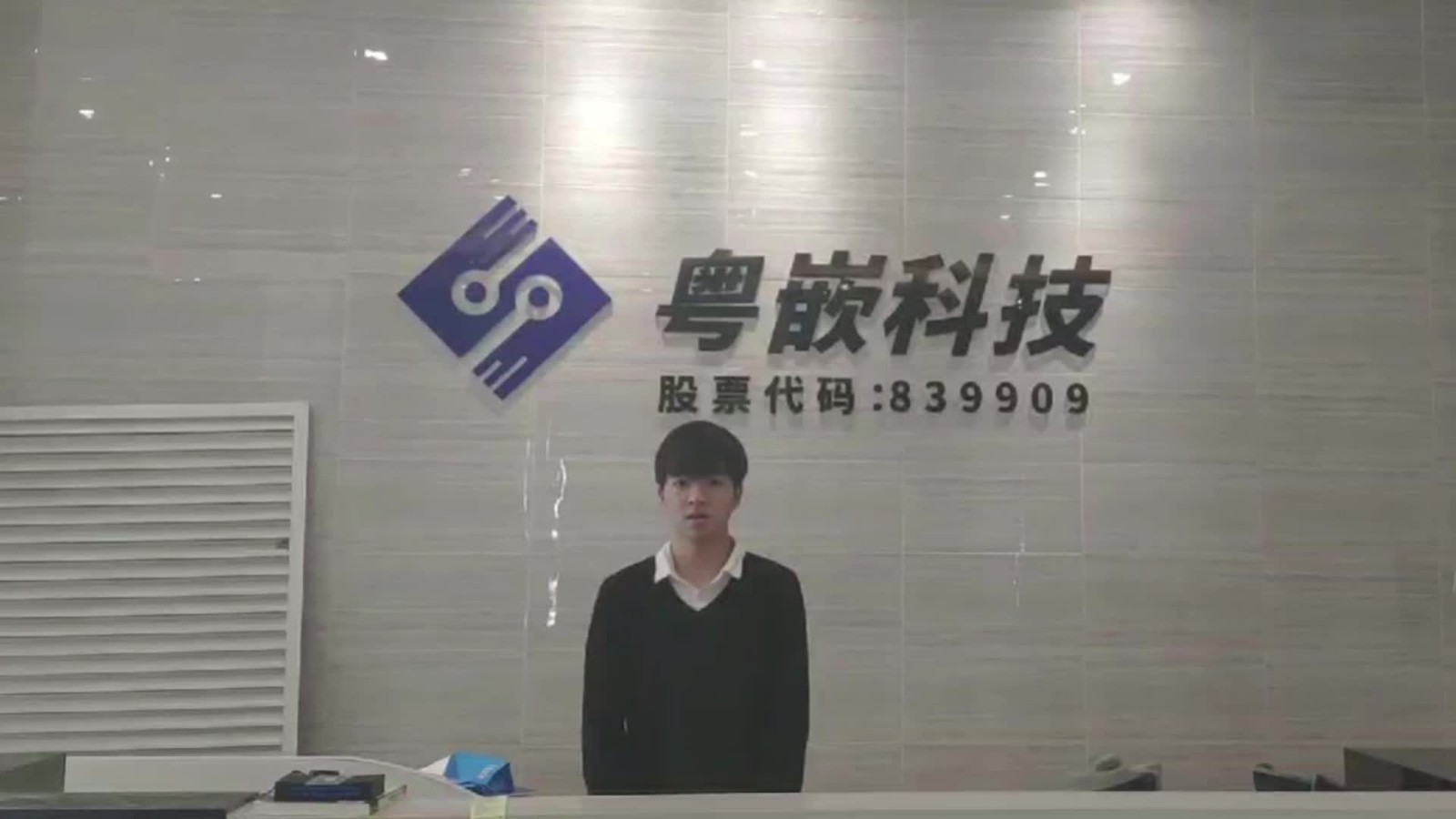 粵嵌教育培訓(xùn)班畢業(yè)學(xué)員林子君的就業(yè)感言！