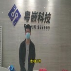 粵嵌教育培訓(xùn)班畢業(yè)學(xué)員戴少輝的就業(yè)感言！