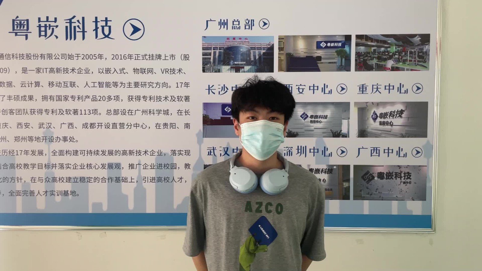 粵嵌教育培訓班畢業學員鄭林健的就業感言！