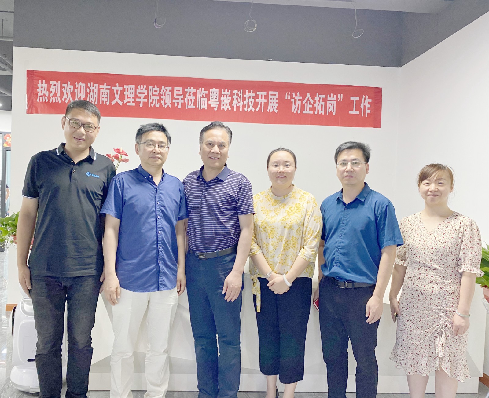 《粵嵌教育》湖南文理學(xué)院蒞臨粵嵌科技湖南分公司開(kāi)展"訪企拓崗"工作