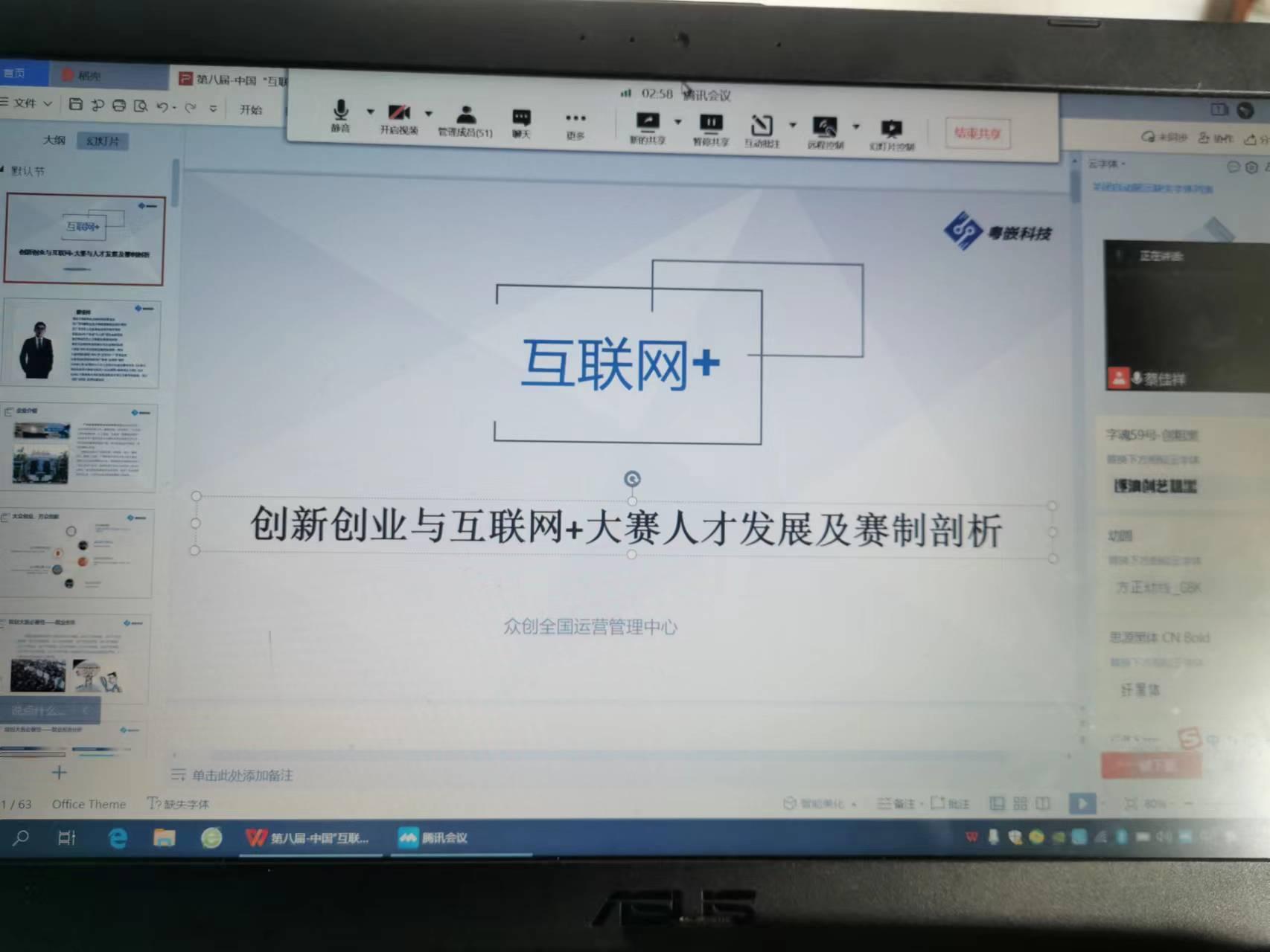 《粵嵌教育》“粵嵌杯”全國“互聯(lián)網(wǎng)+”創(chuàng)新創(chuàng)業(yè)模擬路演大賽初賽圓滿結(jié)束，23所學(xué)校大學(xué)生盡現(xiàn)雙創(chuàng)風(fēng)采