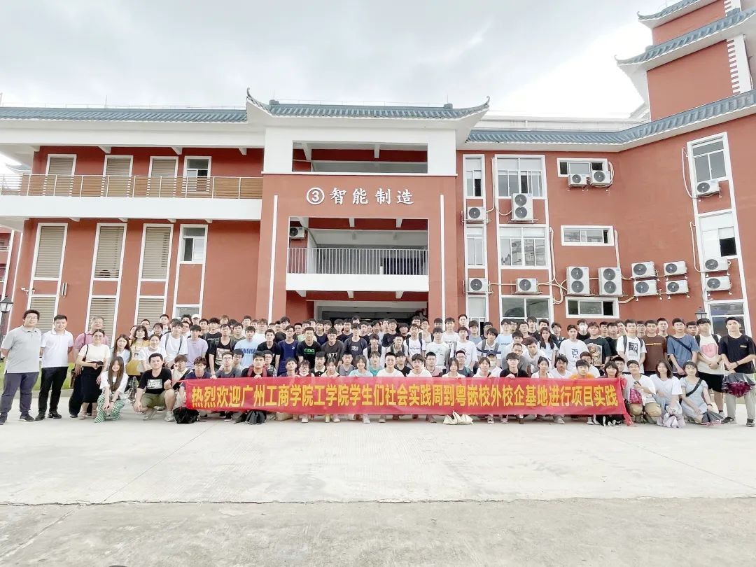 《粵嵌教育》廣州工商學(xué)院工學(xué)院學(xué)生到粵嵌校外實(shí)踐基地參觀實(shí)習(xí)