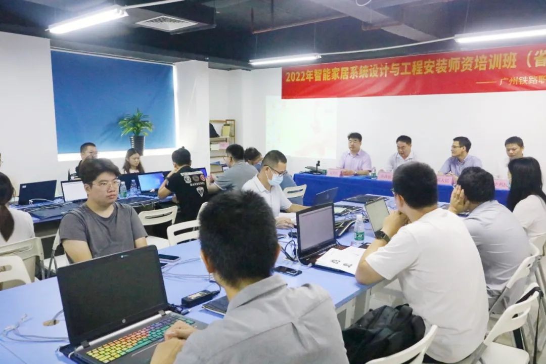 《粵嵌教育》2022年職業(yè)院校教師“智能家居系統(tǒng)設(shè)計(jì)與工程安裝培訓(xùn)班（省培）”開班儀式順利舉行