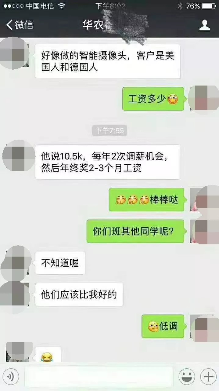 粵嵌教育嵌入式學(xué)員：月薪10K+，2-3個(gè)月年終獎(jiǎng)