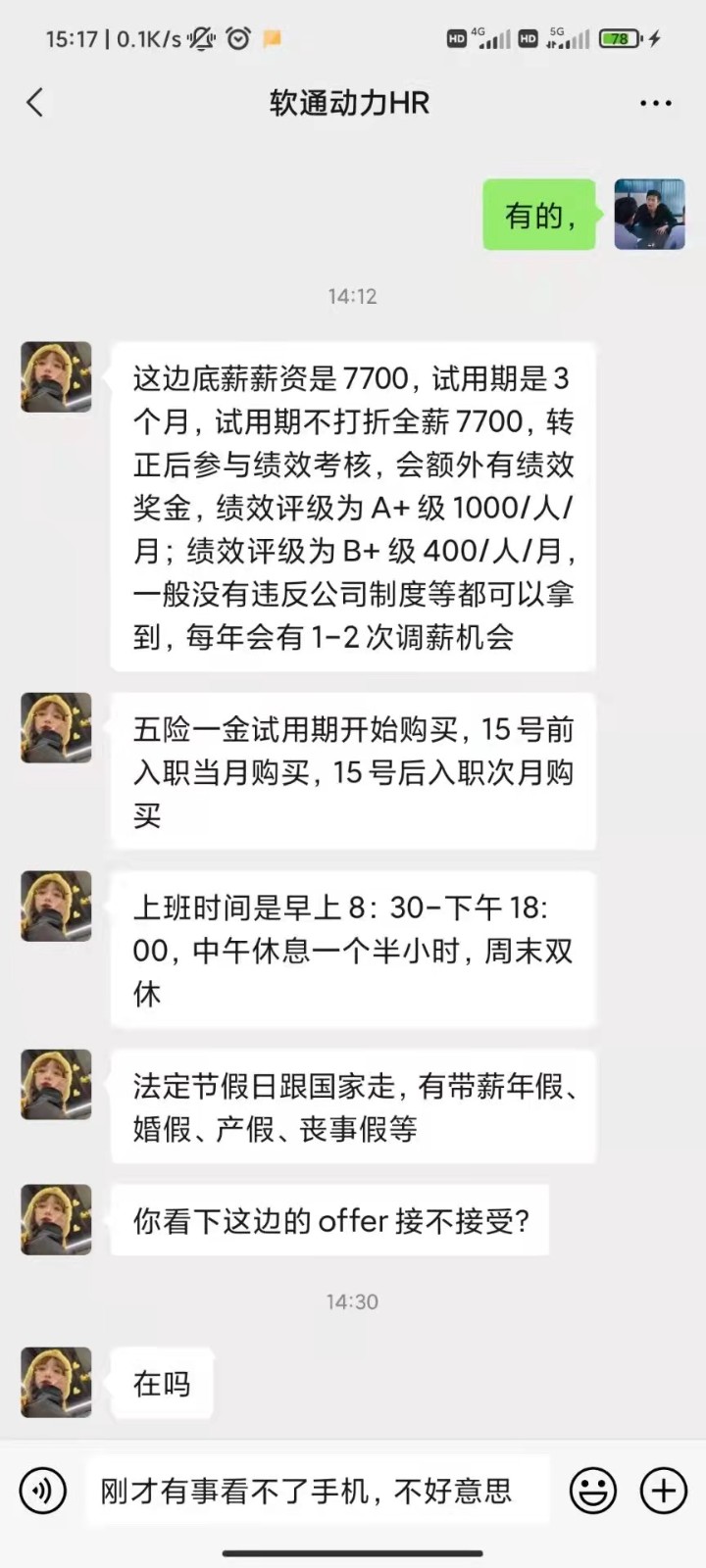 粵嵌教育學(xué)員：一畢業(yè)就斬獲好幾個(gè)offer