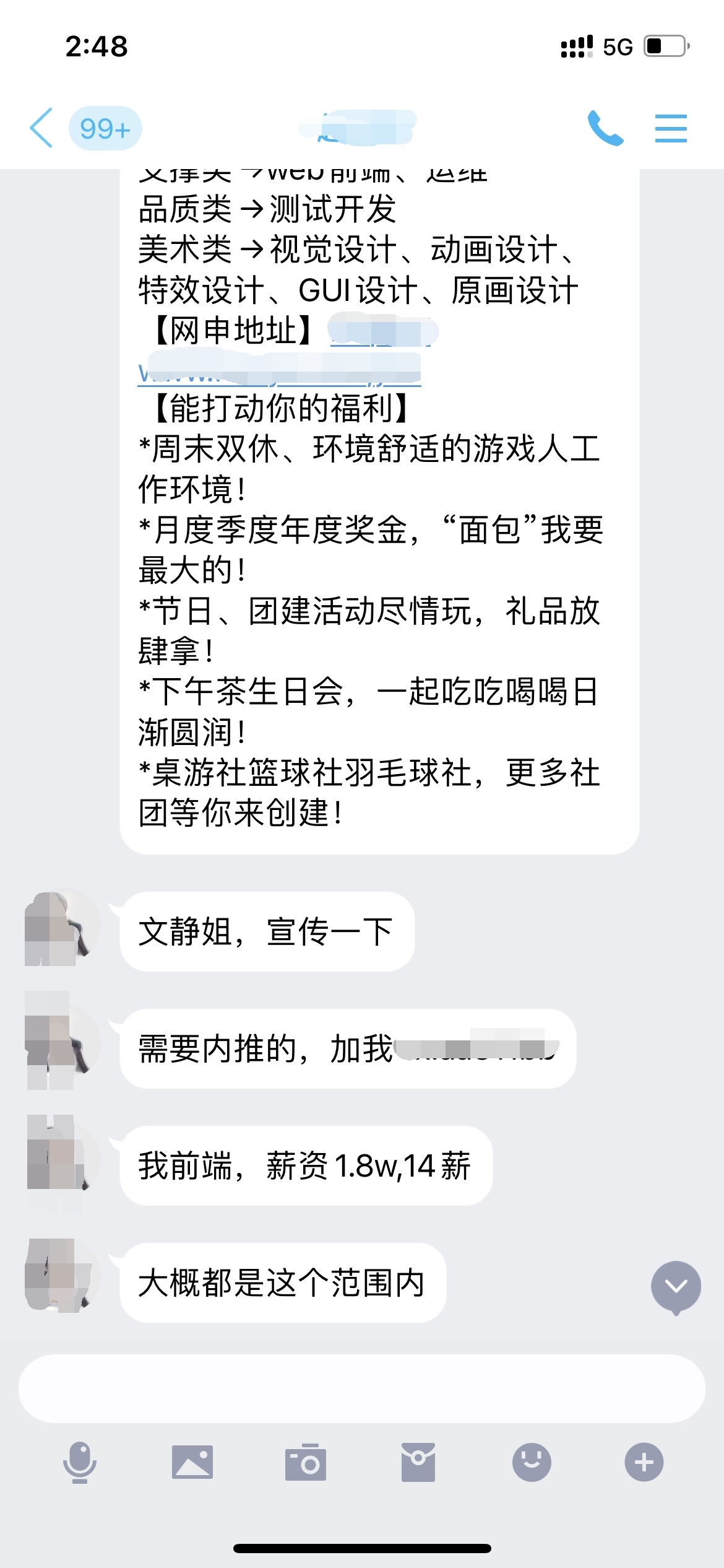 粵嵌教育前端學(xué)員：薪資18k，14薪