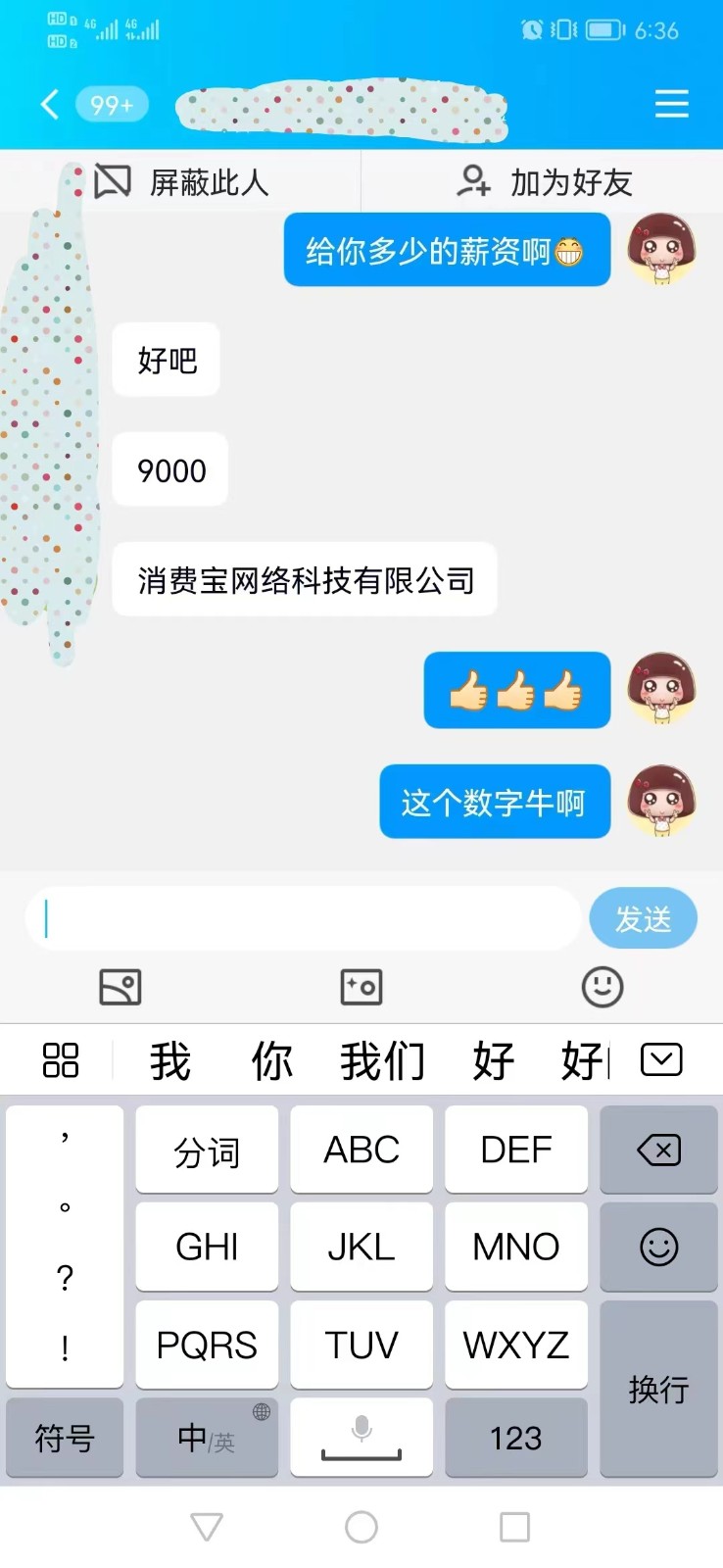 粵嵌java培訓(xùn)學(xué)員：月薪9K，努力的學(xué)霸就在身邊