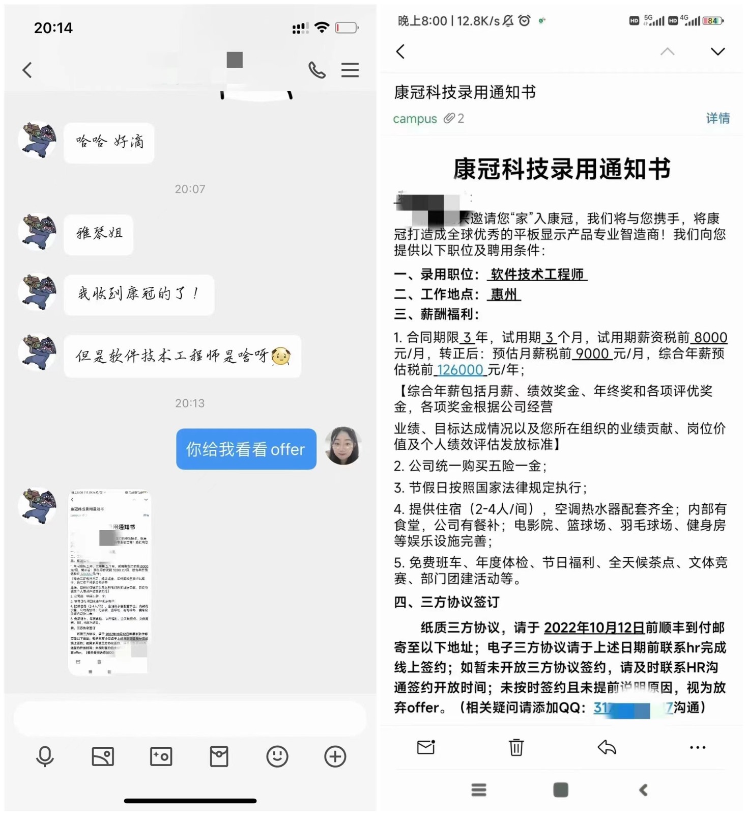 粵嵌嵌入式培訓(xùn)學(xué)員：年薪12萬(wàn)+，各種福利羨煞旁人
