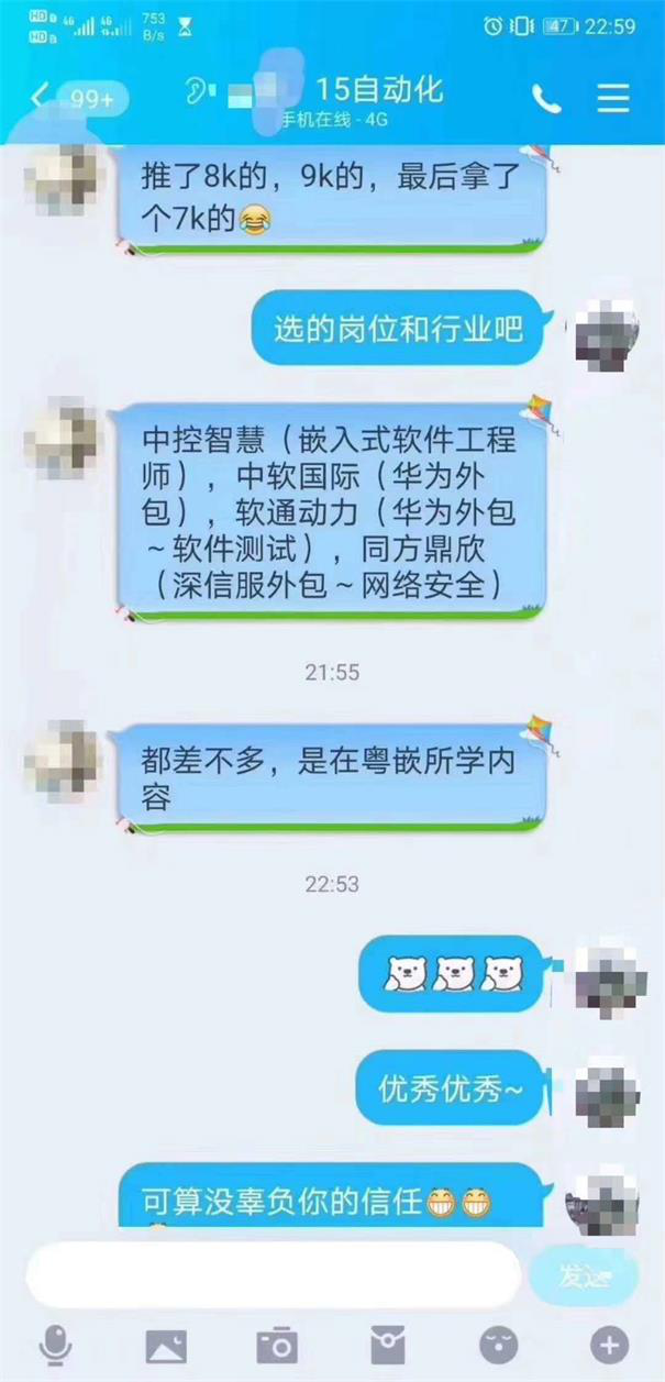 粵嵌嵌入式培訓(xùn)學(xué)員：手握多個(gè)offer，機(jī)會(huì)都是留給有準(zhǔn)備的人