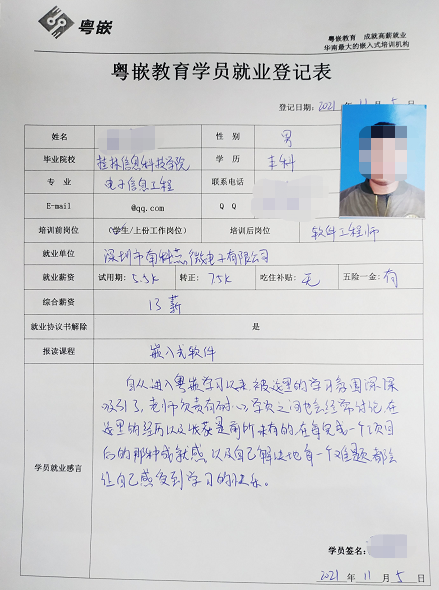 粵嵌嵌入式培訓學員分享：堅持下來，一切都是值得的