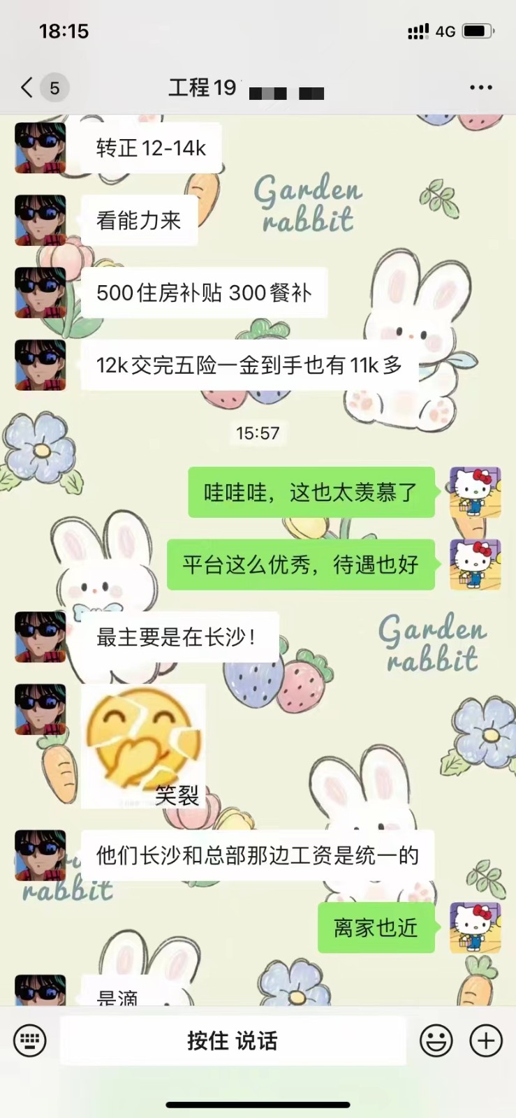 粵嵌java培訓學員：轉正12-14k，福利超好，連老師都羨慕了