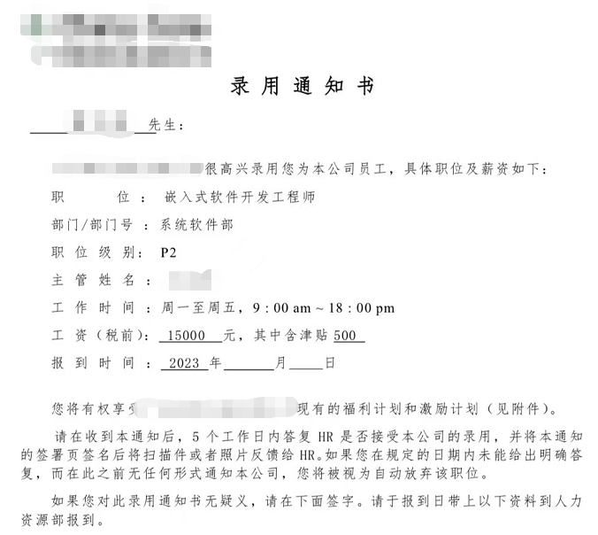 粵嵌嵌入式學員：月薪一萬五，打響新年第一槍！