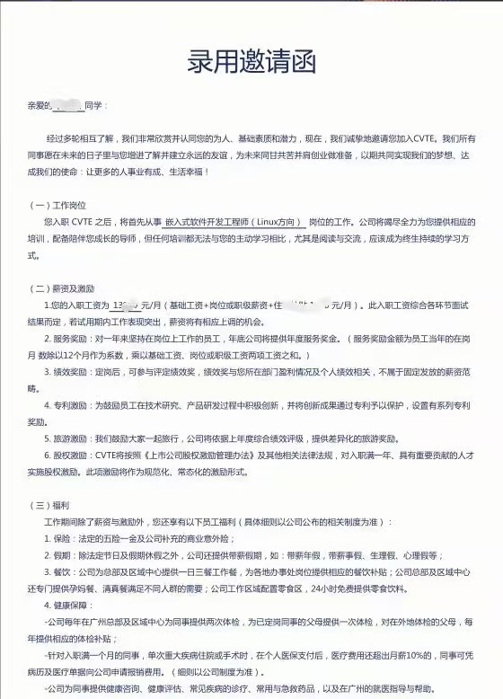 粵嵌嵌入式學員：進大廠月薪多萬，福利更是羨煞旁人