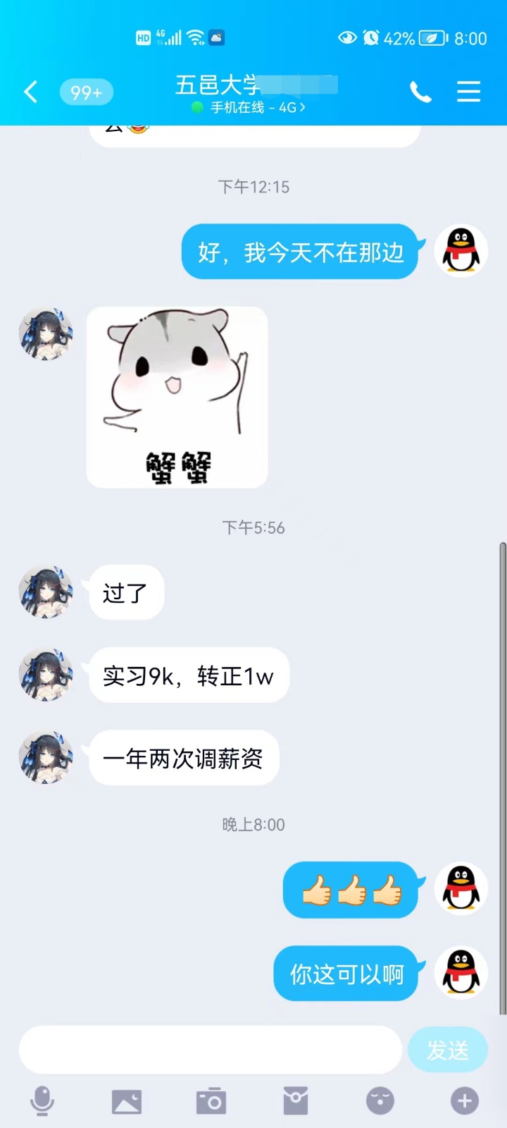 粵嵌Java培訓學員：月入過萬，有志者事竟成