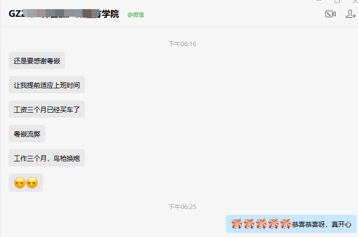 粵嵌嵌入式學員：工資三個月已經買車了