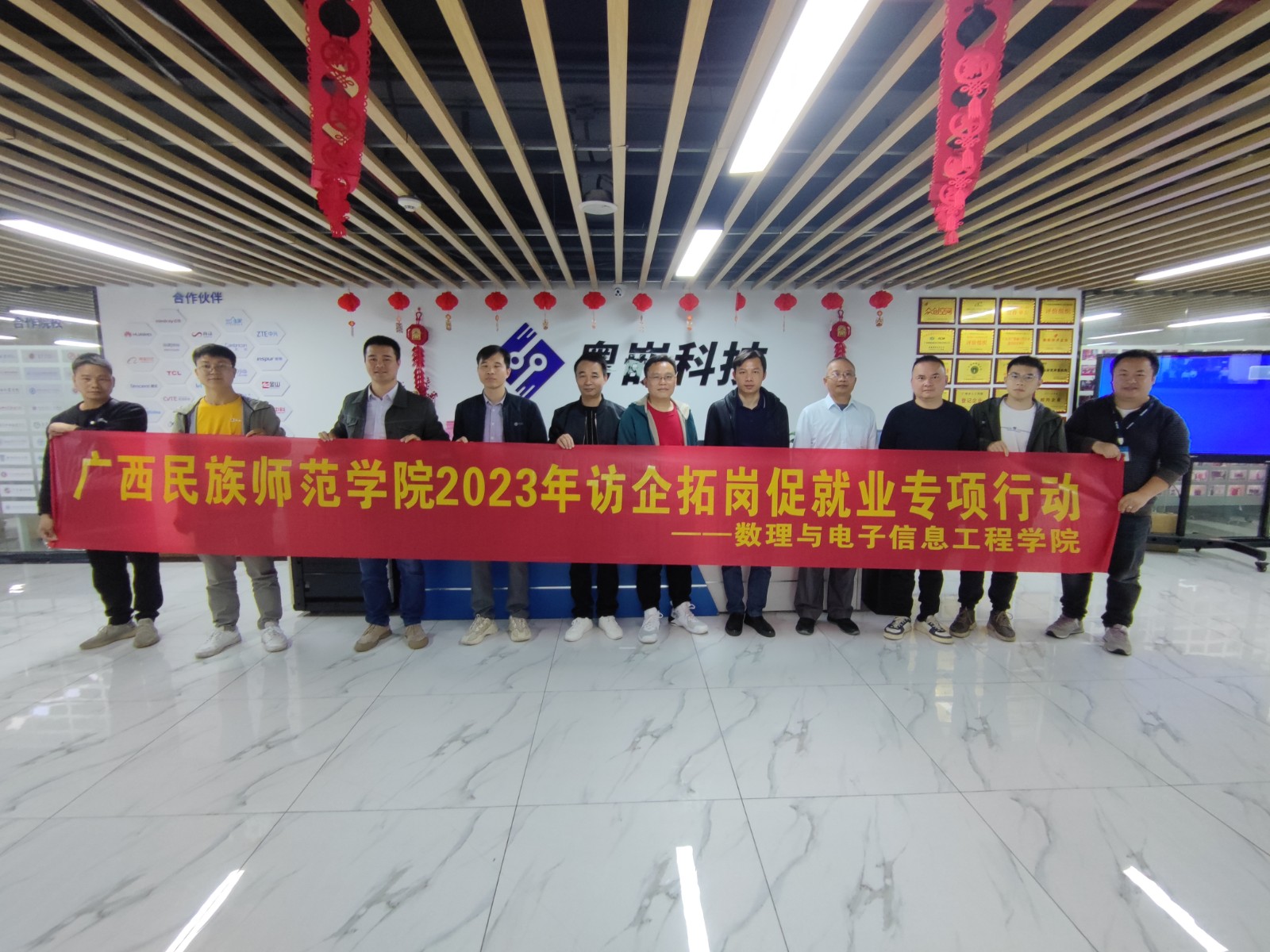 廣西民族師范學(xué)院蒞臨粵嵌科技開展訪企拓崗專項(xiàng)行動(dòng)和參觀座談