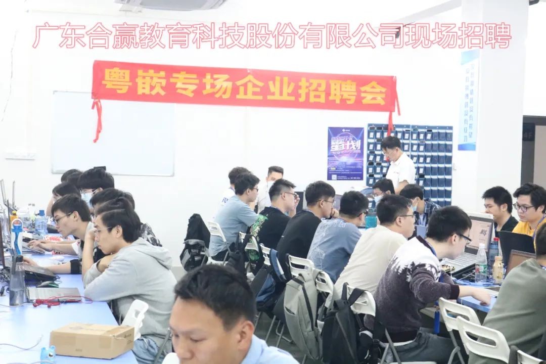 合贏教育科技有限公司現(xiàn)場招聘宣講