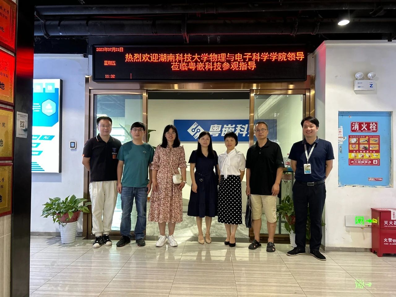 湖南科技大學(xué)物理與電子科學(xué)學(xué)院蒞臨粵嵌科技湖南分公司指導(dǎo)考察