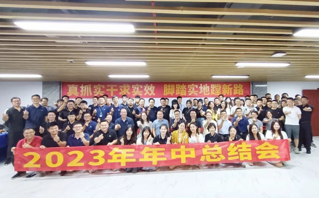 沖刺半程·再征新途丨粵嵌科技2023年年中總結會圓滿召開