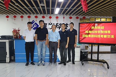 珠海科技學(xué)院領(lǐng)導(dǎo)蒞臨粵嵌科技考察交流