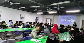 廣東鑫光智能系統(tǒng)有限公司專場招聘會（長沙校區(qū)）