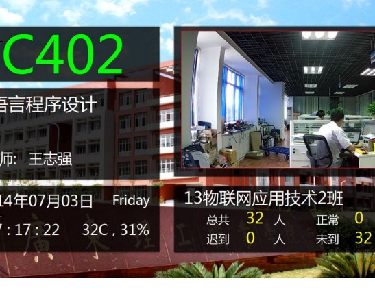 實驗室建設(shè)案例丨廣東理工職業(yè)學(xué)院-智慧教室采購項目
