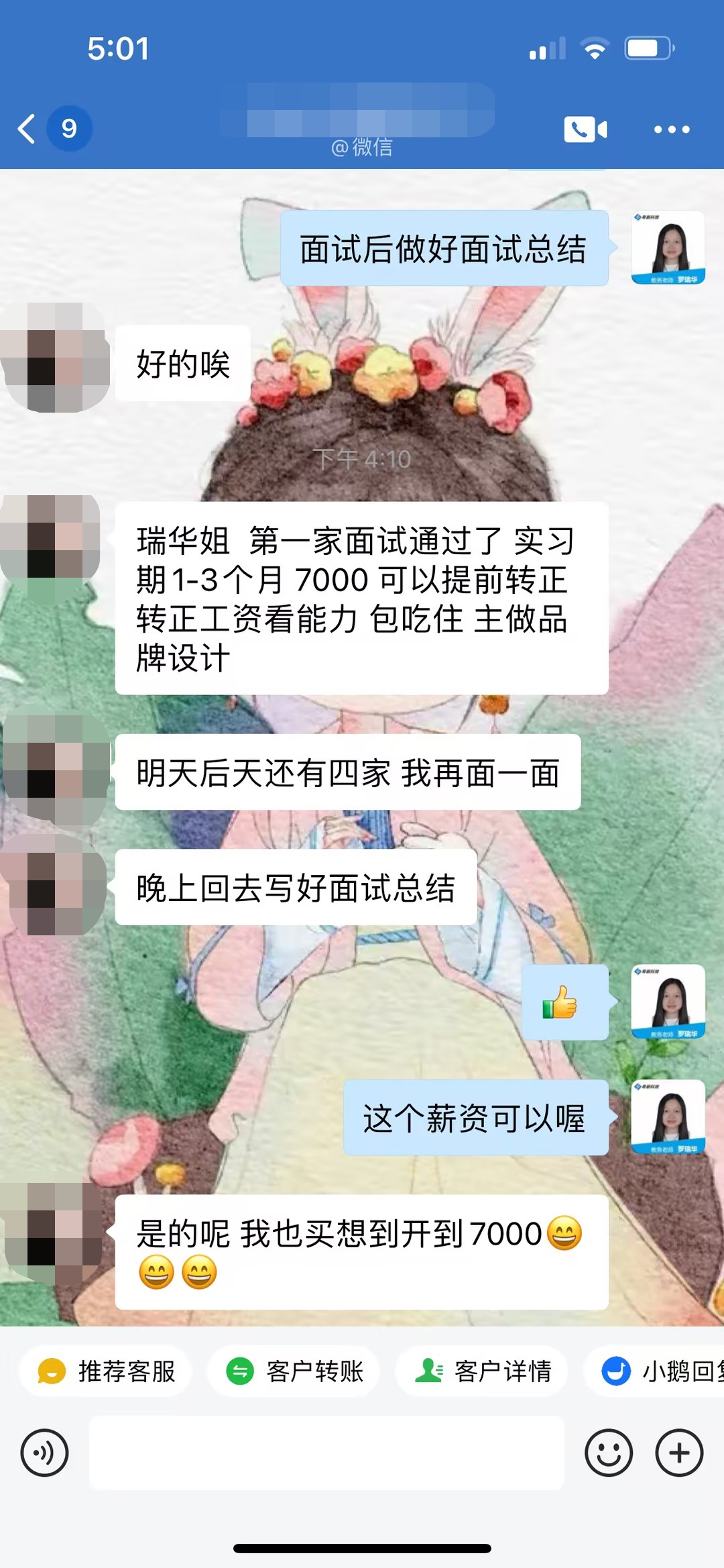 粵嵌UI設計學員：收到多個面試邀請，offer薪資超預期