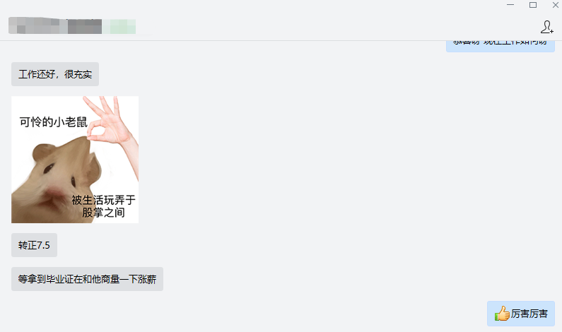 粵嵌電商學員：找到充實的好工作，所有的努力都不被辜負。