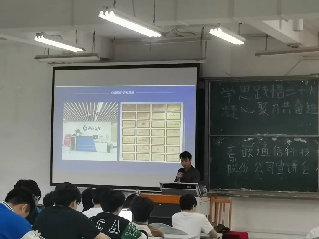 “學(xué)思踐悟二十大、凝心聚力共奮進(jìn)”--粵嵌科技第二期企業(yè)項(xiàng)目實(shí)戰(zhàn)宣講