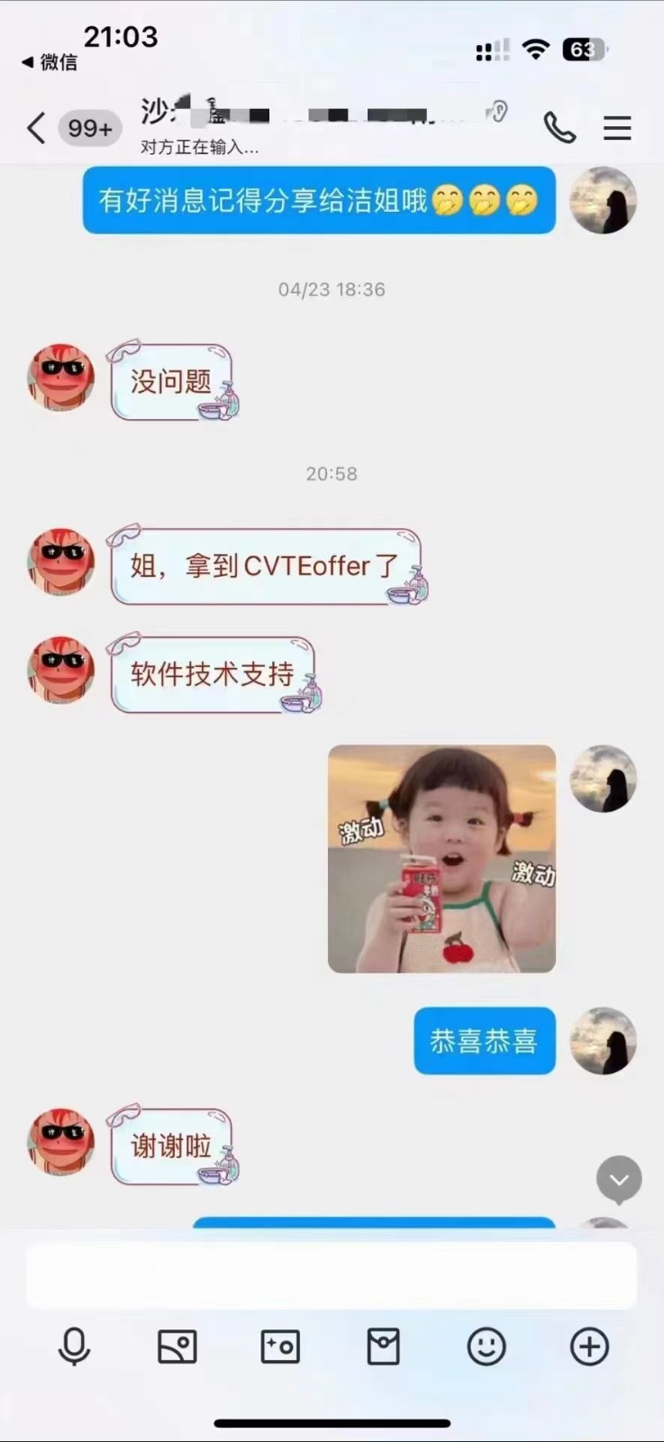 粵嵌嵌入式學員：畢業拿下大廠offer，11K，13薪！