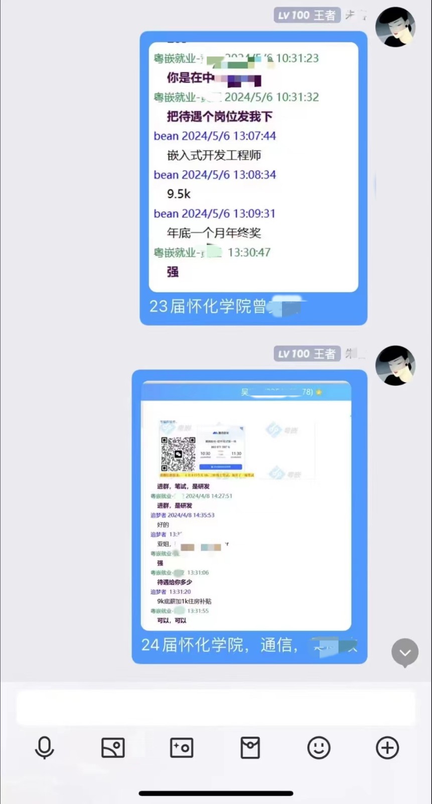 粵嵌嵌入式培訓學員：待遇高，福利好，努力終有回報