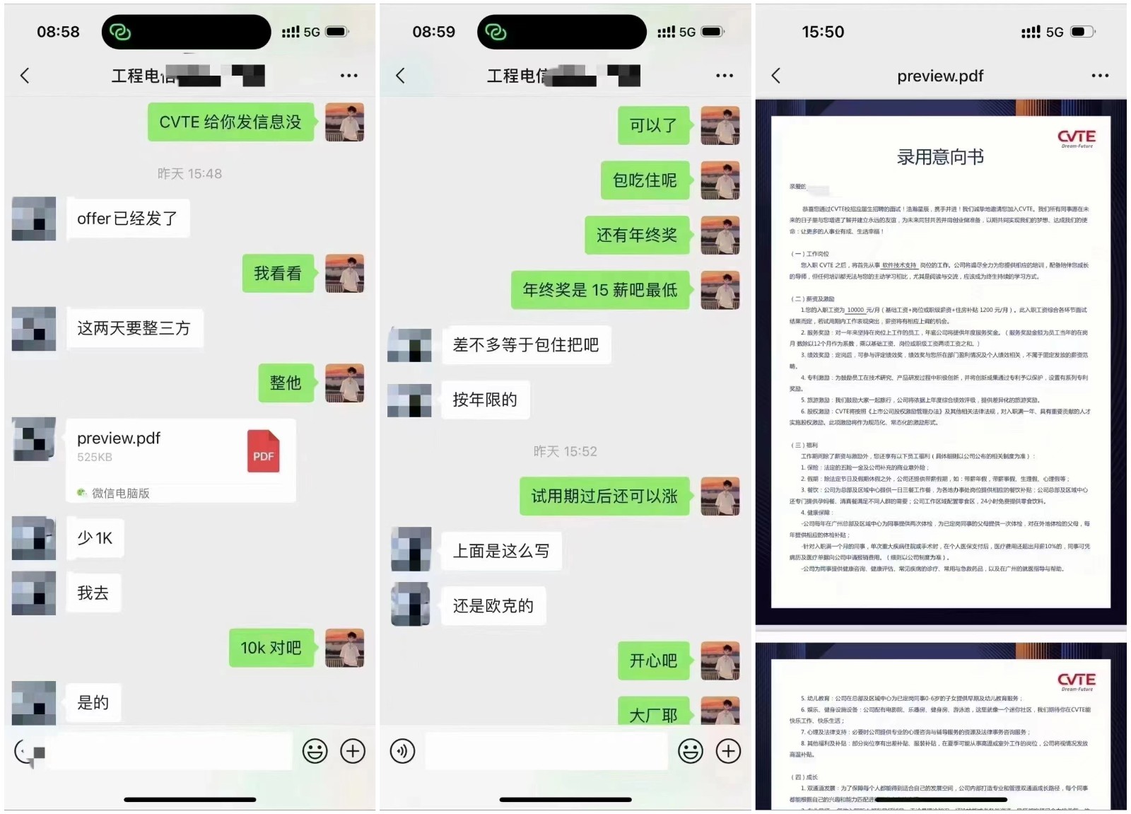 粵嵌嵌入式學員：大廠月薪過萬，包吃住，年終獎15薪