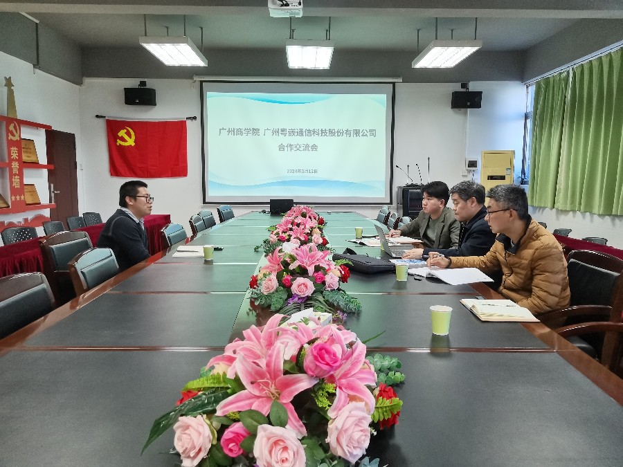 粵嵌科技赴廣州商學(xué)院展開校企合作交流會(huì)